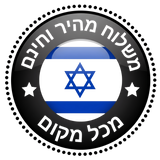 משלוח חינם